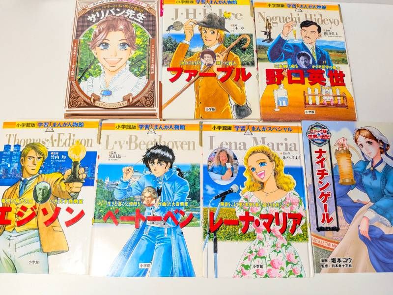 世界・日本の人物伝まんが 計27冊セット 学研まんが 人物日本史/学習