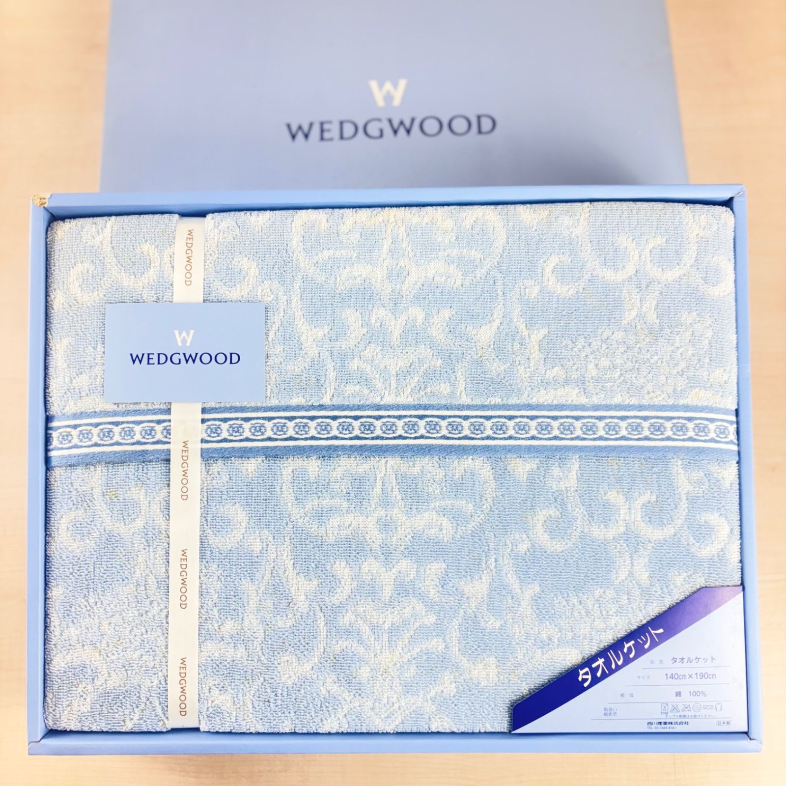 未使用品】WEDGWOOD 西川産業 タオルケット 140×190cm 綿100％ 日本製