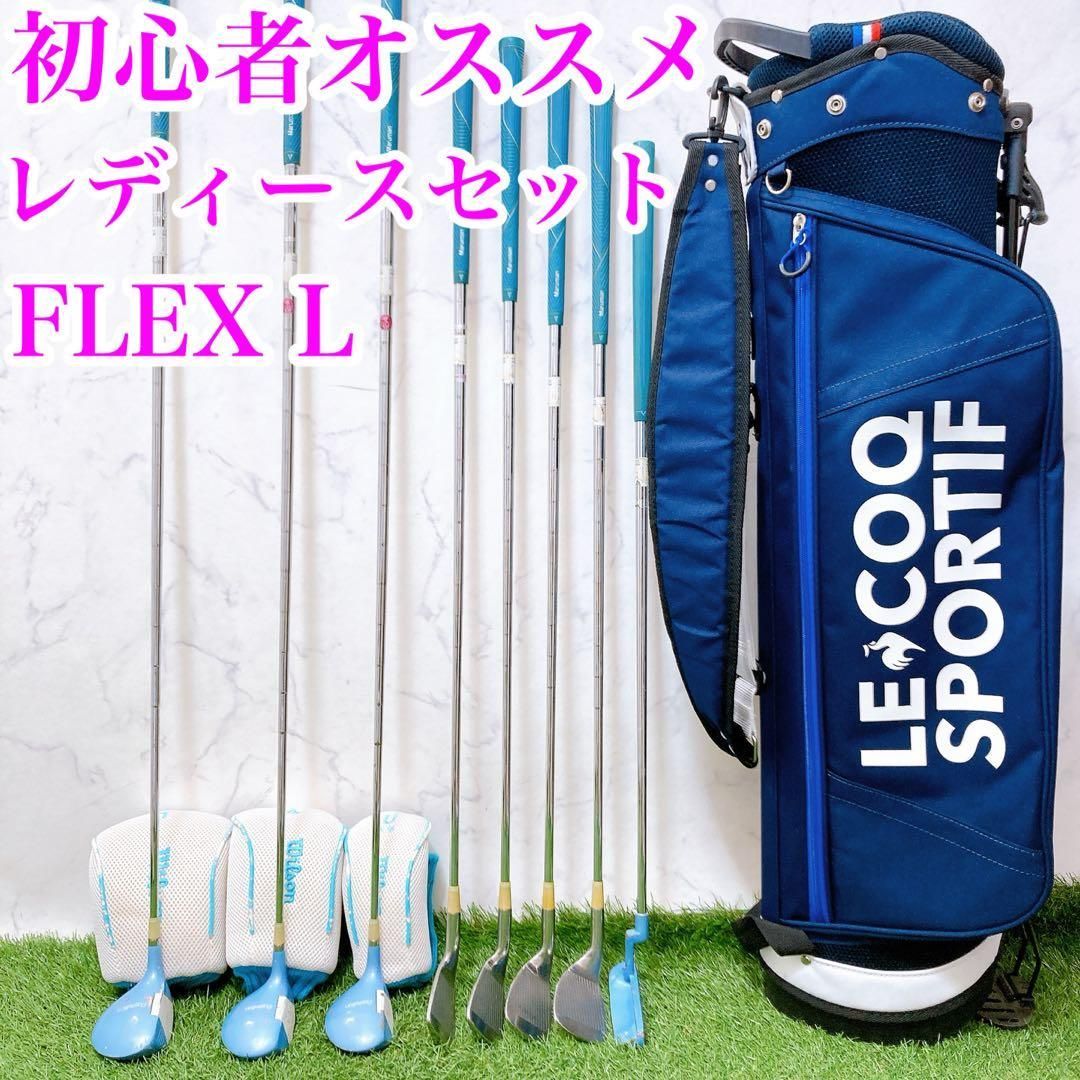 3 初心者オススメ ゴルフクラブ レディースセット 右利き 8本 ルコック