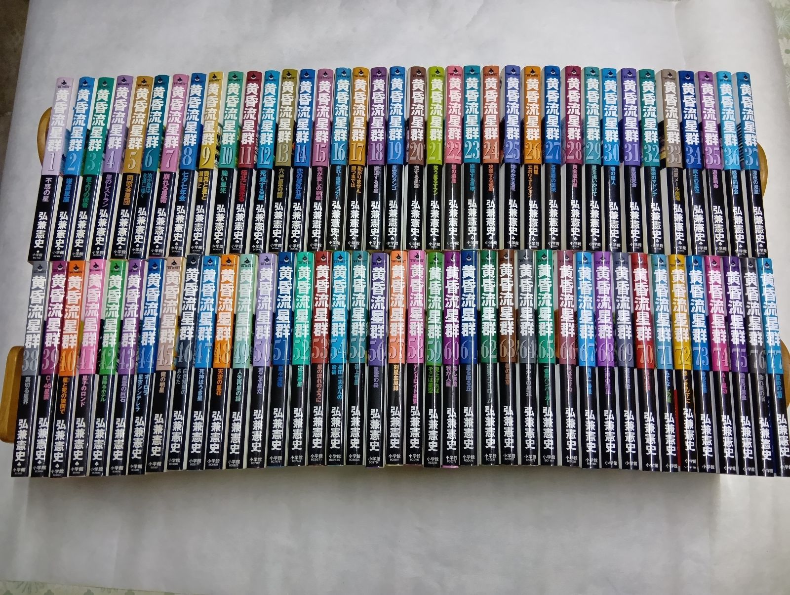 黄昏流星群 コミック 1-77巻セット - メルカリ