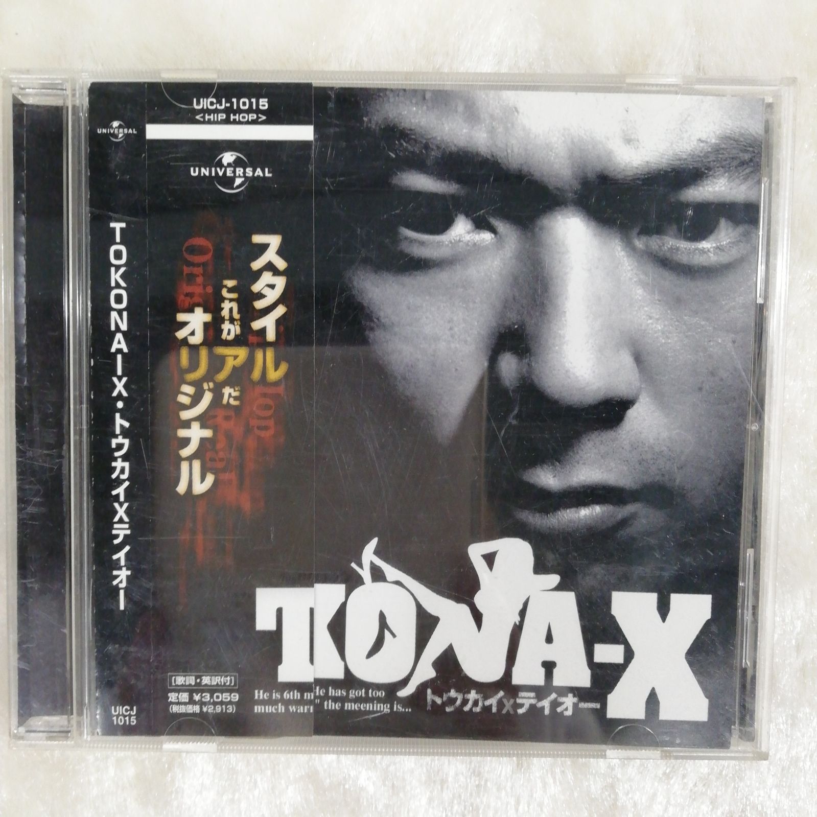 TOKONA-X CD 『トウカイXテイオー』 TOKONA-X 長期保管品 帯付 良好