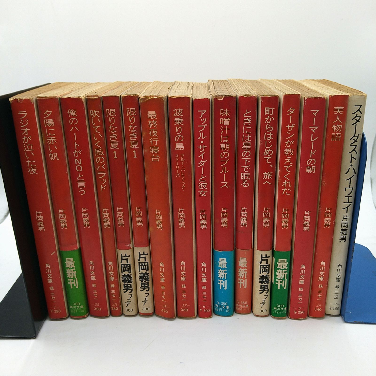 片岡義男作品集16冊セット 角川文庫】 2602ーSikー118 - メルカリ