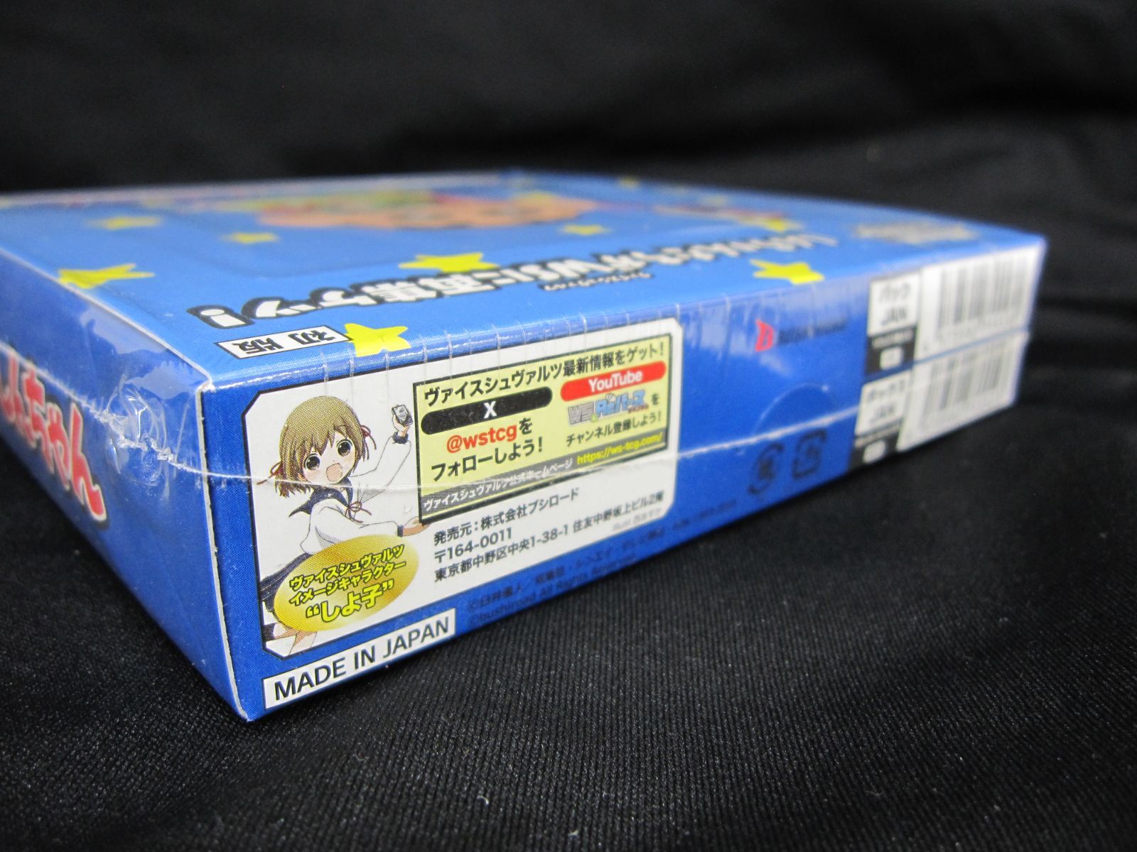 C571 【未開封】 映画クレヨンしんちゃん ヴァイスシュヴァルツ 初版