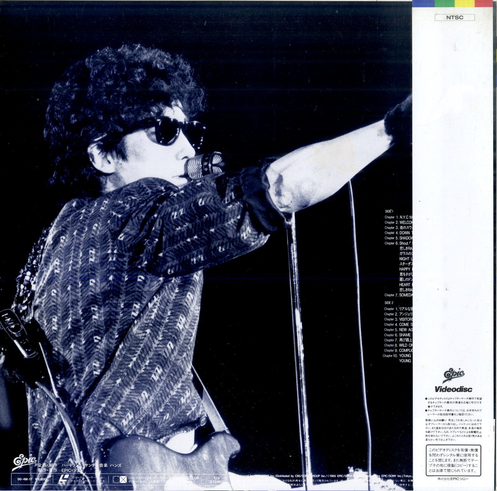 LD1枚 / 佐野元春 / Visitors Tour 84～85 / B00206175 - メルカリ