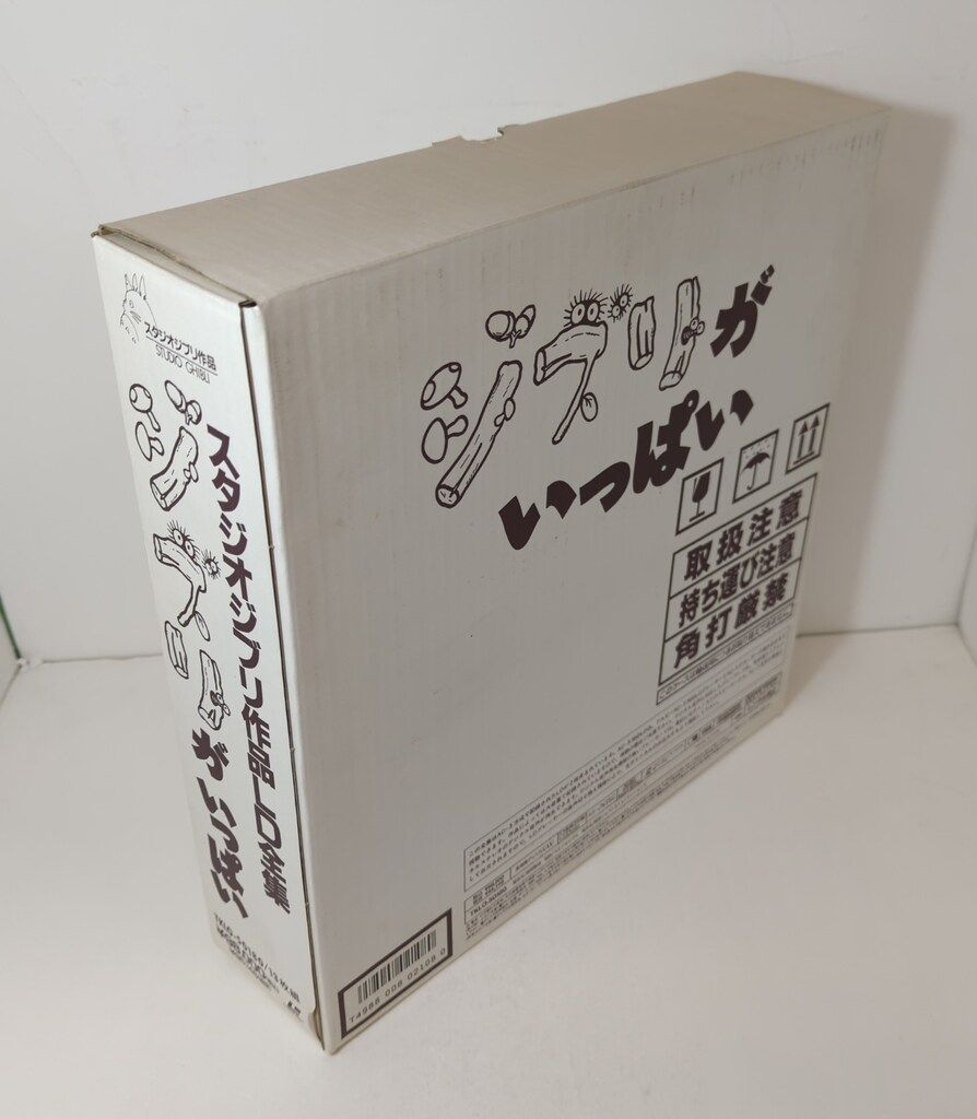 アニメLD スタジオジブリ作品LD全集 ジブリがいっぱい - メルカリ