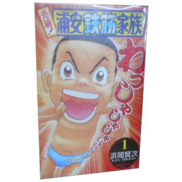 元祖！浦安鉄筋家族 1～28巻 漫画 全巻セット 完結 少年チャンピオン