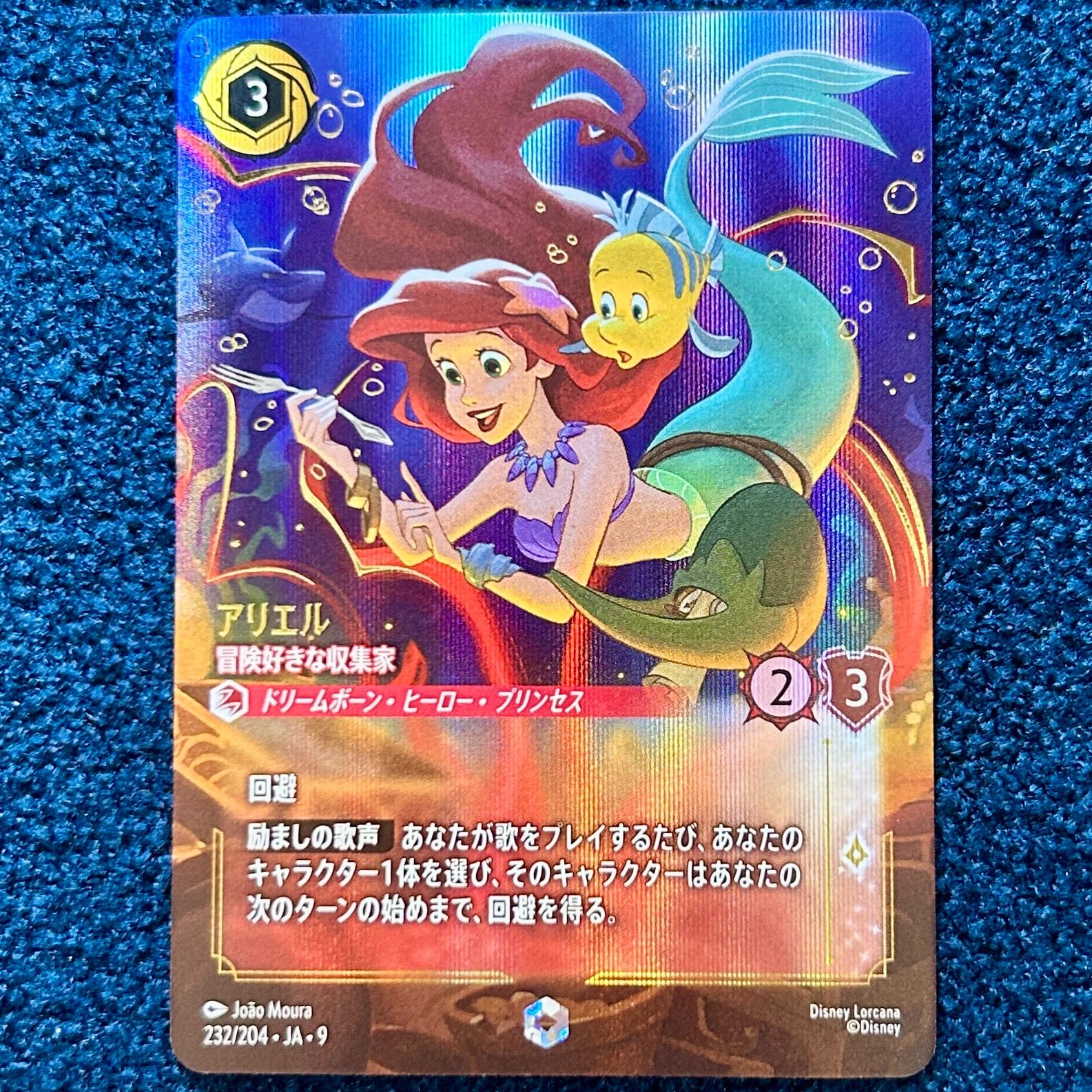 ☆ ディズニー ロルカナ アリエル 冒険好きな収集家 エンチャンテッド