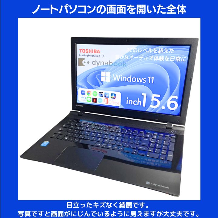 Core i7×16GB×新品SSD✨】東芝／リュクスブラック／15.6型フルHD光沢