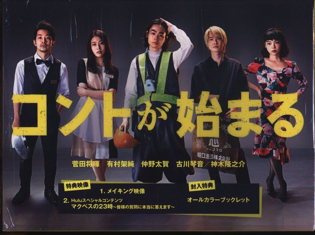 国内ドラマBlu-ray コントが始まる Blu-ray BOX - メルカリ
