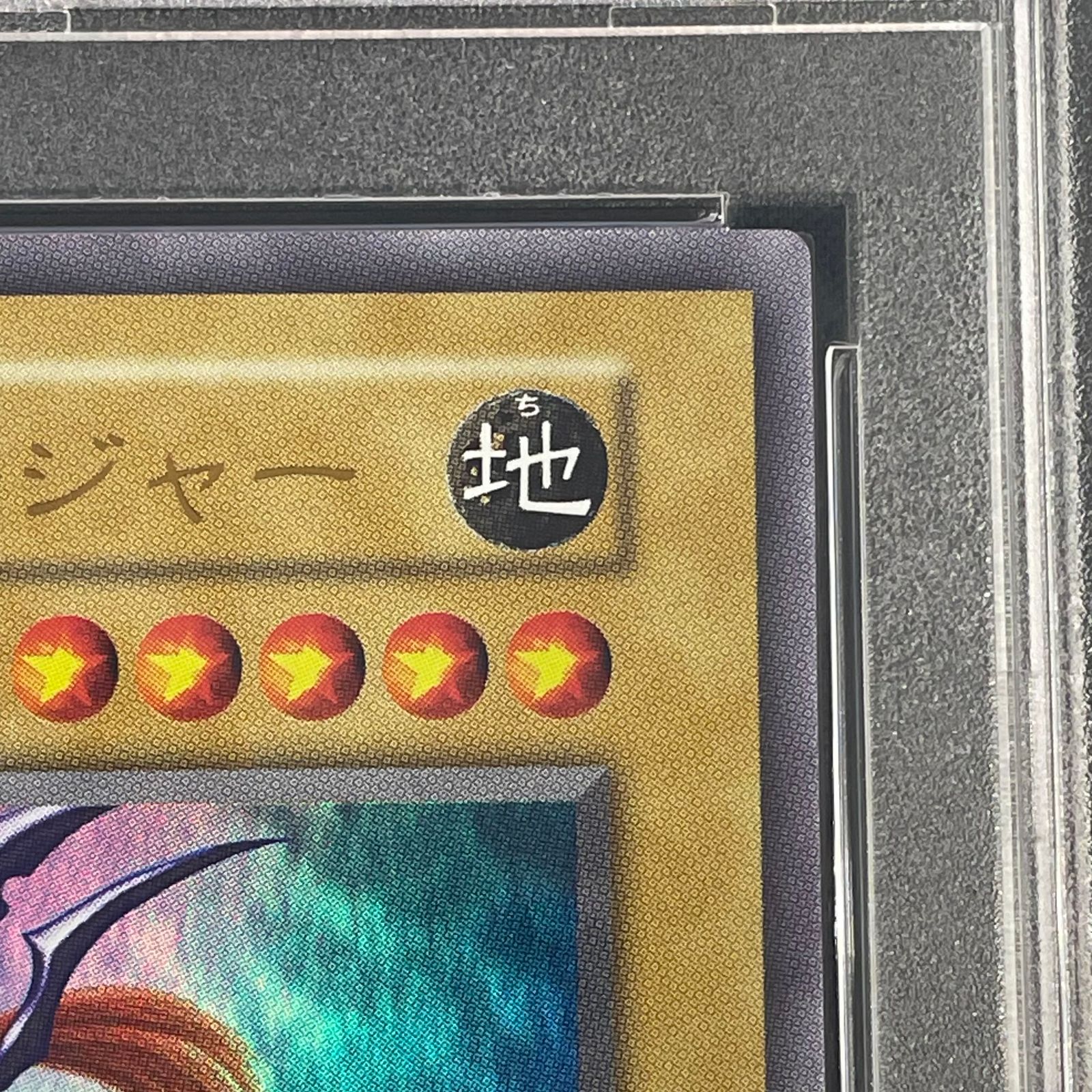 PSA10】カオス・ソルジャー ウルトラレア 1枚 - メルカリ