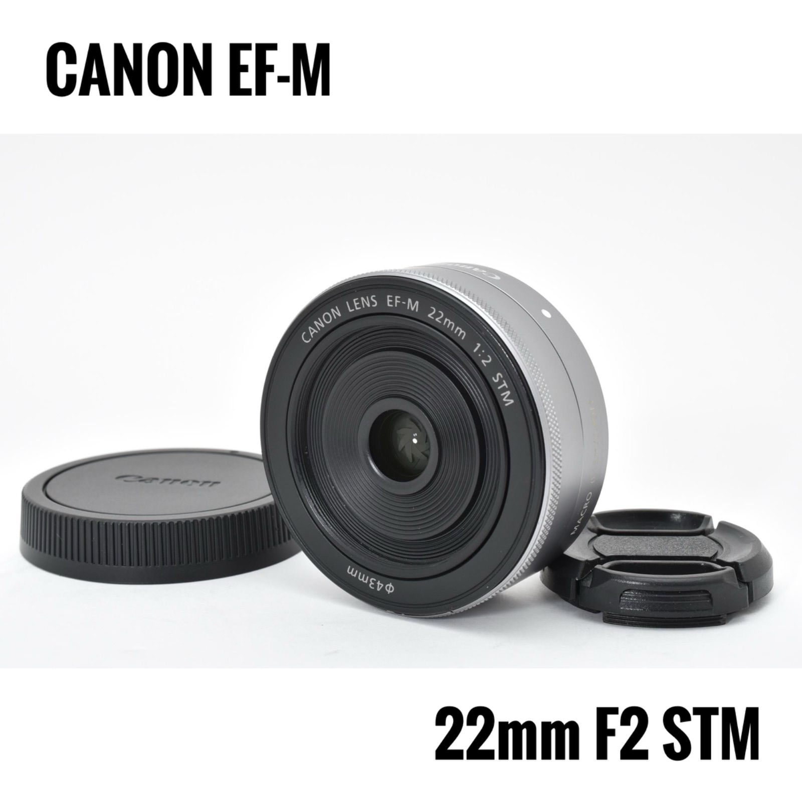 美品】キヤノン CANON EF-M 22mm F2 STM パンケーキレンズ - メルカリ