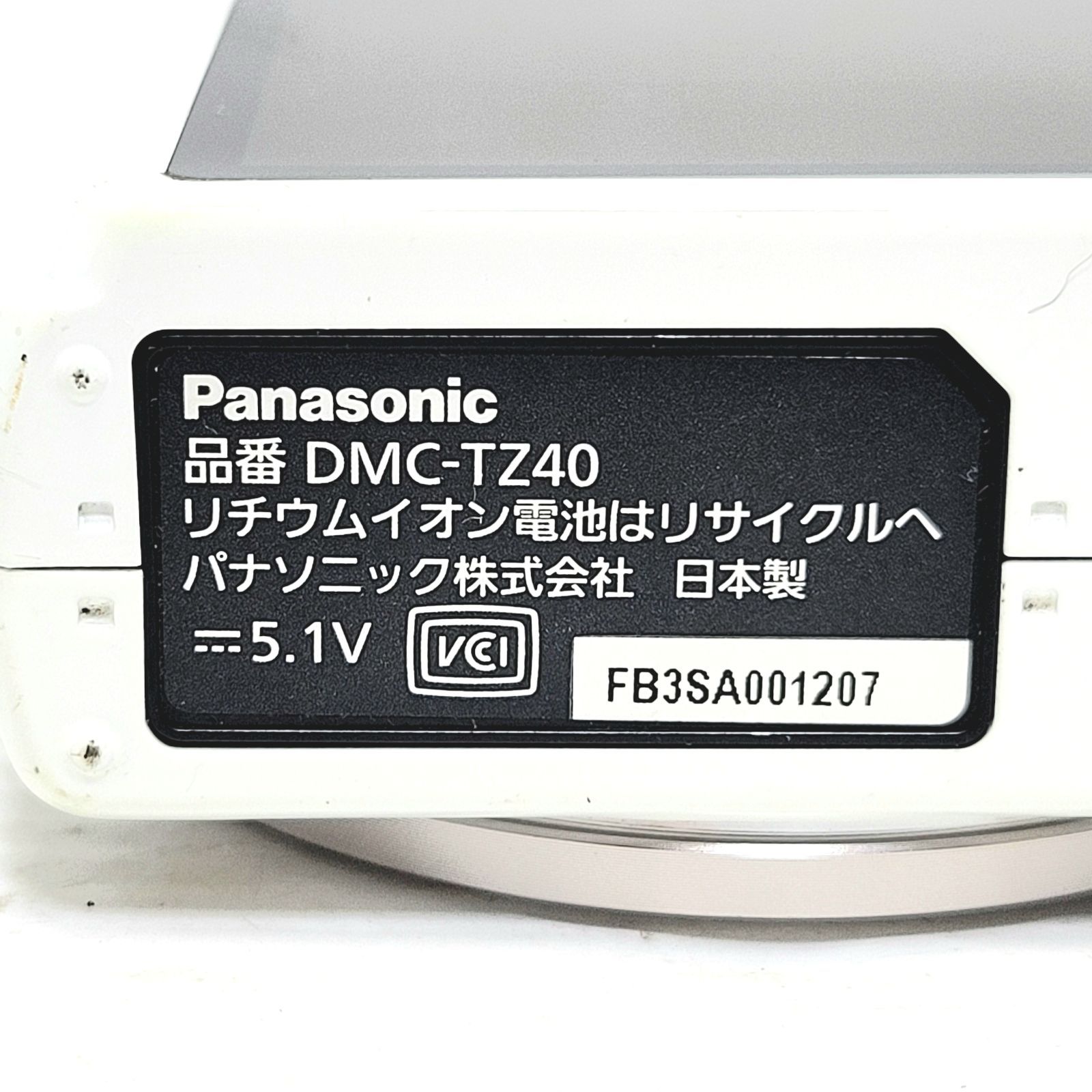 現状品】Panasonic LUMIX DMC-TZ40 ホワイト - メルカリ