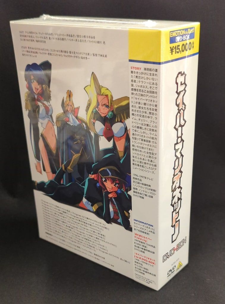 未開封 アニメDVD Best)セイバーマリオネットJ DVD-BOX - メルカリ