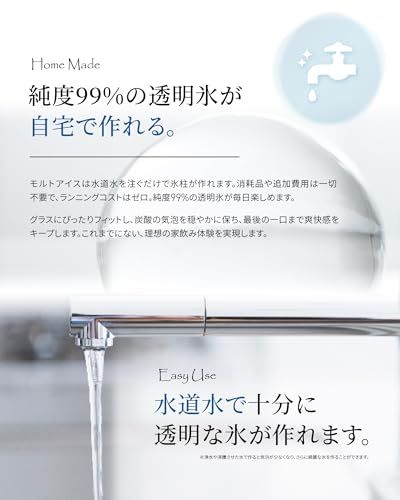 MALTICE プレミアム 家庭用製氷器 透明氷 製氷皿 【ハイボールの常識が