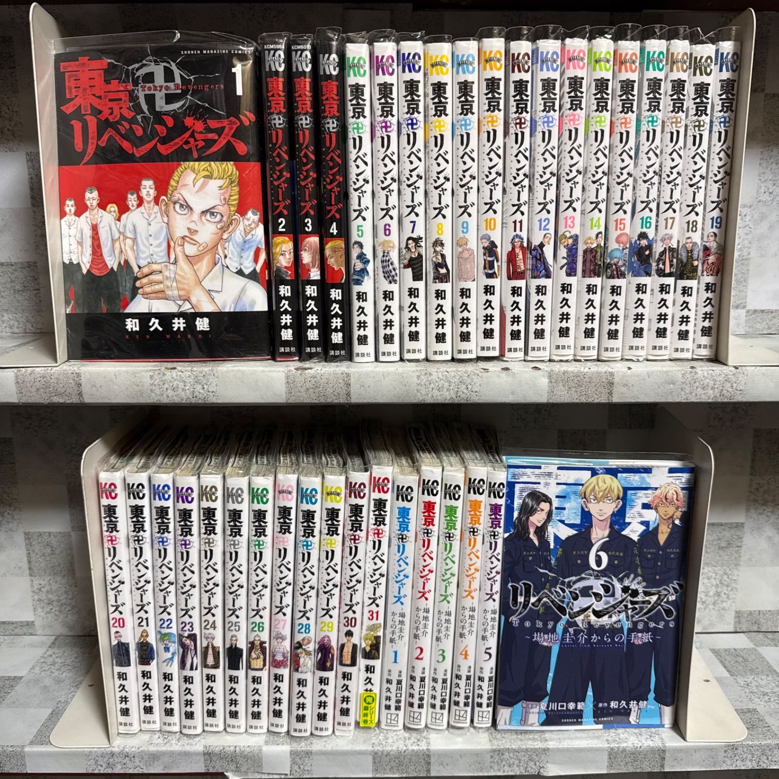 東京リベンジャーズ 1-31巻 場地圭介からの手紙 1-6巻 全巻セット