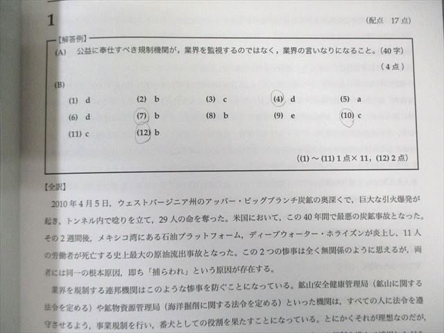 鉄緑会 高1 第2回 校内模試問題 2016年2月 英語/数学 010s0D - メルカリ