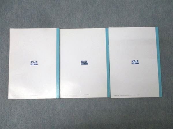 河合塾KALS 医学部学士編入対策講座 英語 医学英文法I/例文集/II