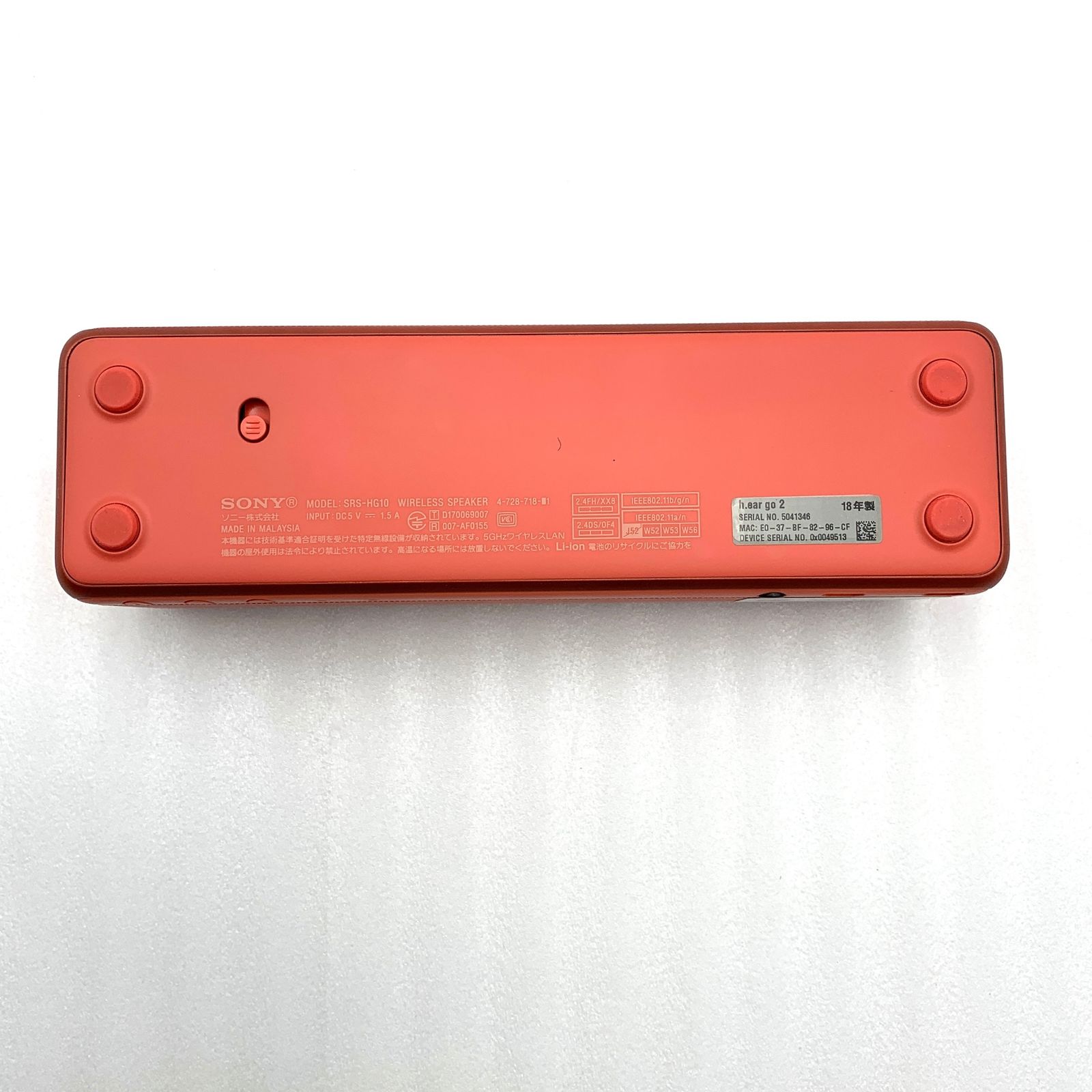 ソニー ワイヤレスポータブルスピーカー SRS-HG10 トワイライトレッド