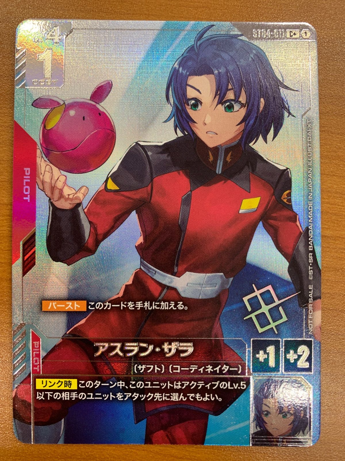 状態A アスラン・ザラ C+ パラレル ST04-011 ガンダムカード - メルカリ
