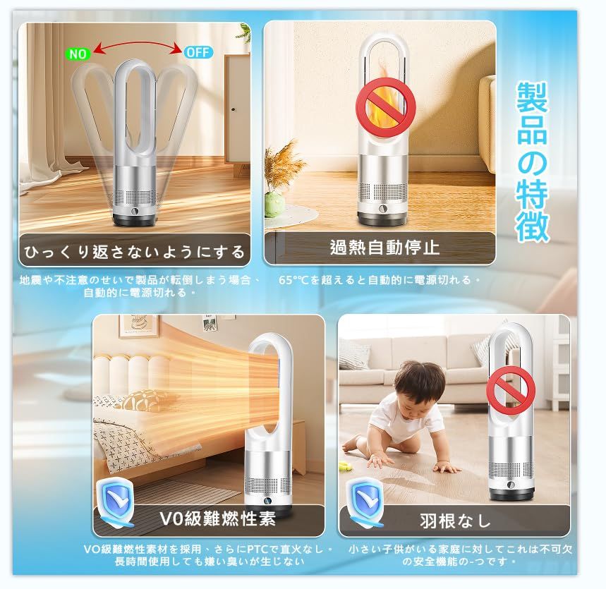 2025新型冷暖房兼用・羽根なし】扇風機タワーファン8段送風＆3段温風