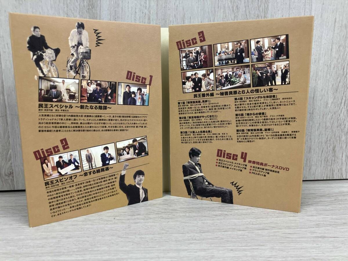 民王スペシャル詰め合わせ Blu-ray BOX(Blu-ray Disc) - メルカリ