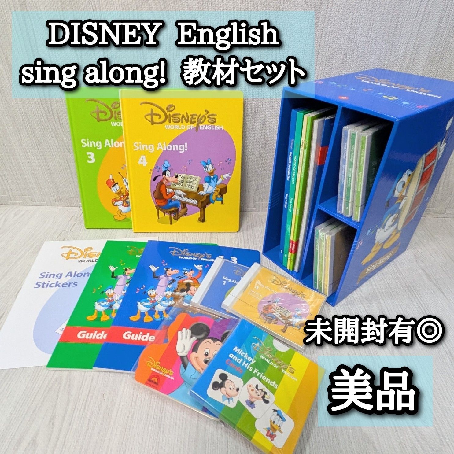美品 DWE シングアロング 絵本 CD ガイド シール ポスター sing along