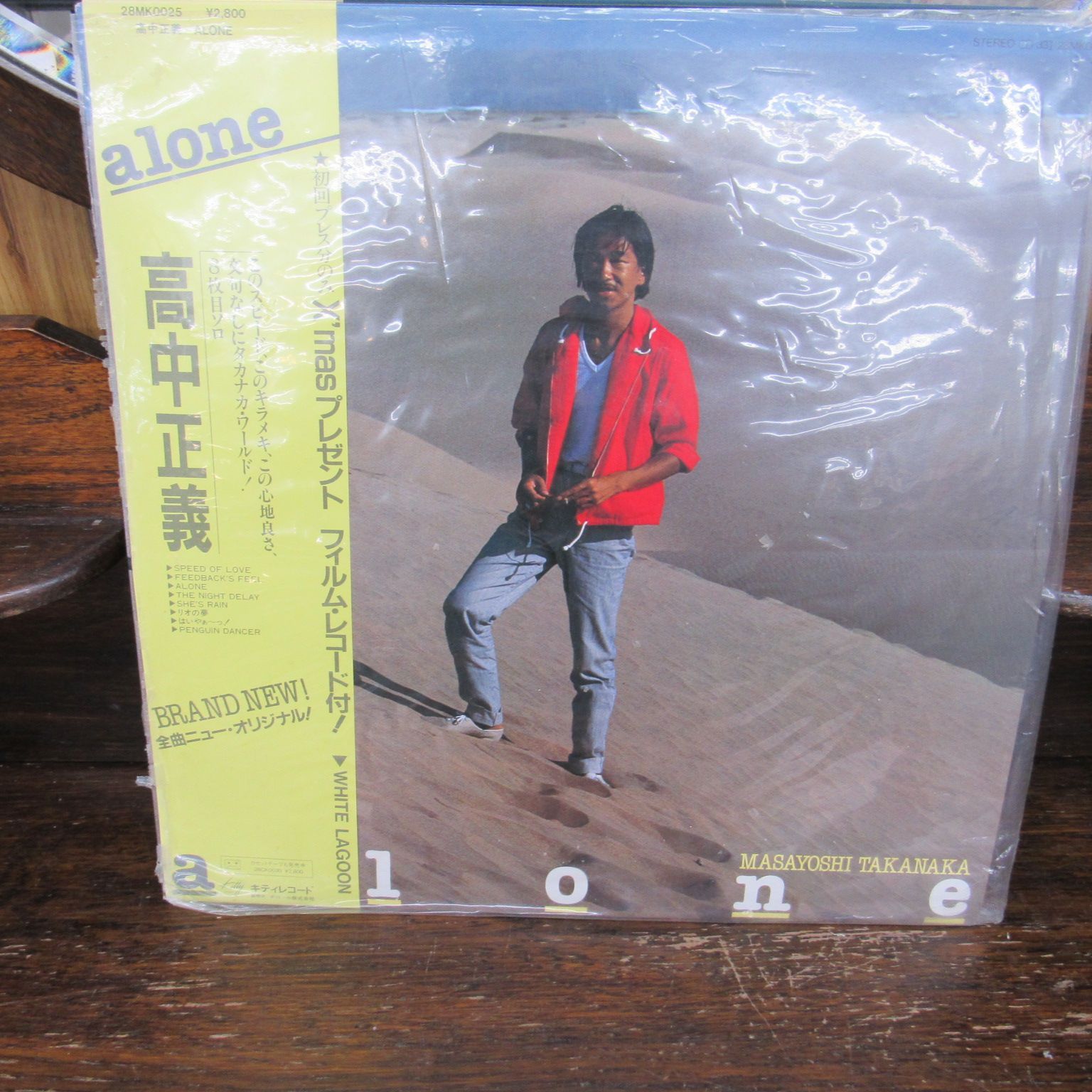 レコード 高中正義 alone 初回プレス分のみX`masプレゼント フィルム