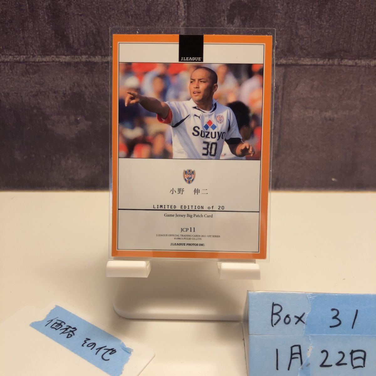 2011 Jリーグ 1ST SERIES 小野伸二 14 of 20 清水エスパルス Game