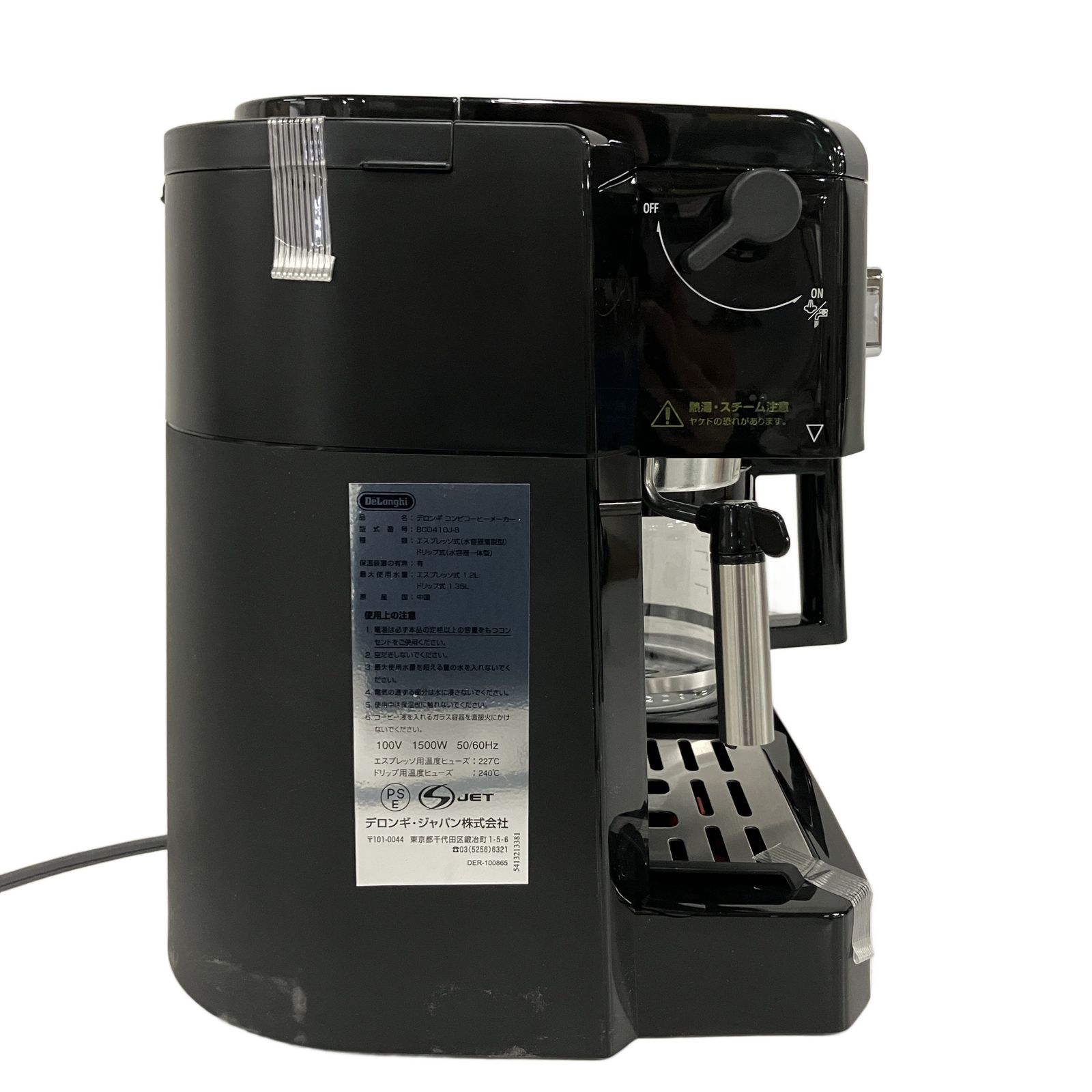 DeLonghi コンビコーヒーメーカー BCO410J デロンギ 家電 未使用