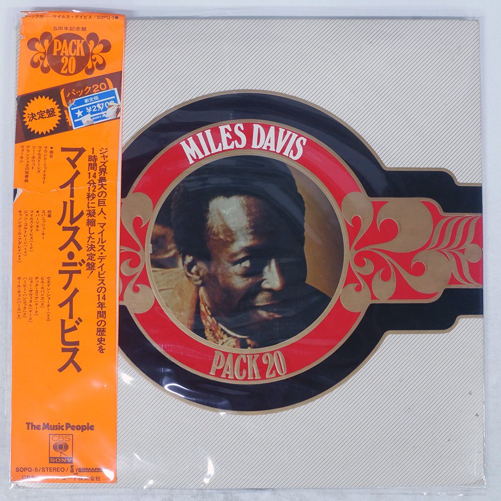 帯 国内盤 MILES DAVIS/PACK 20/CBS/SONY SOPQ5 LP - メルカリ