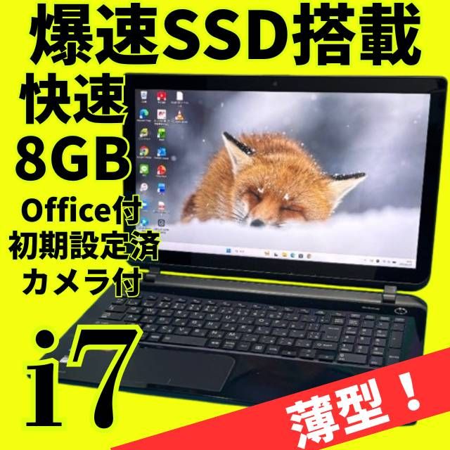 爆速第5世代Core i7✨バッテリー〇✨東芝ノートパソコン✨メモリ8GB