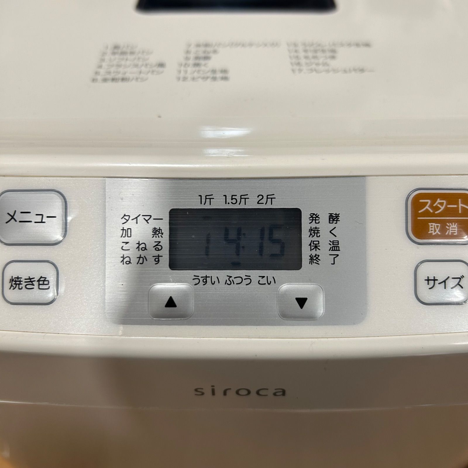 siroca シロカ ホームベーカリー SB-111 - メルカリ