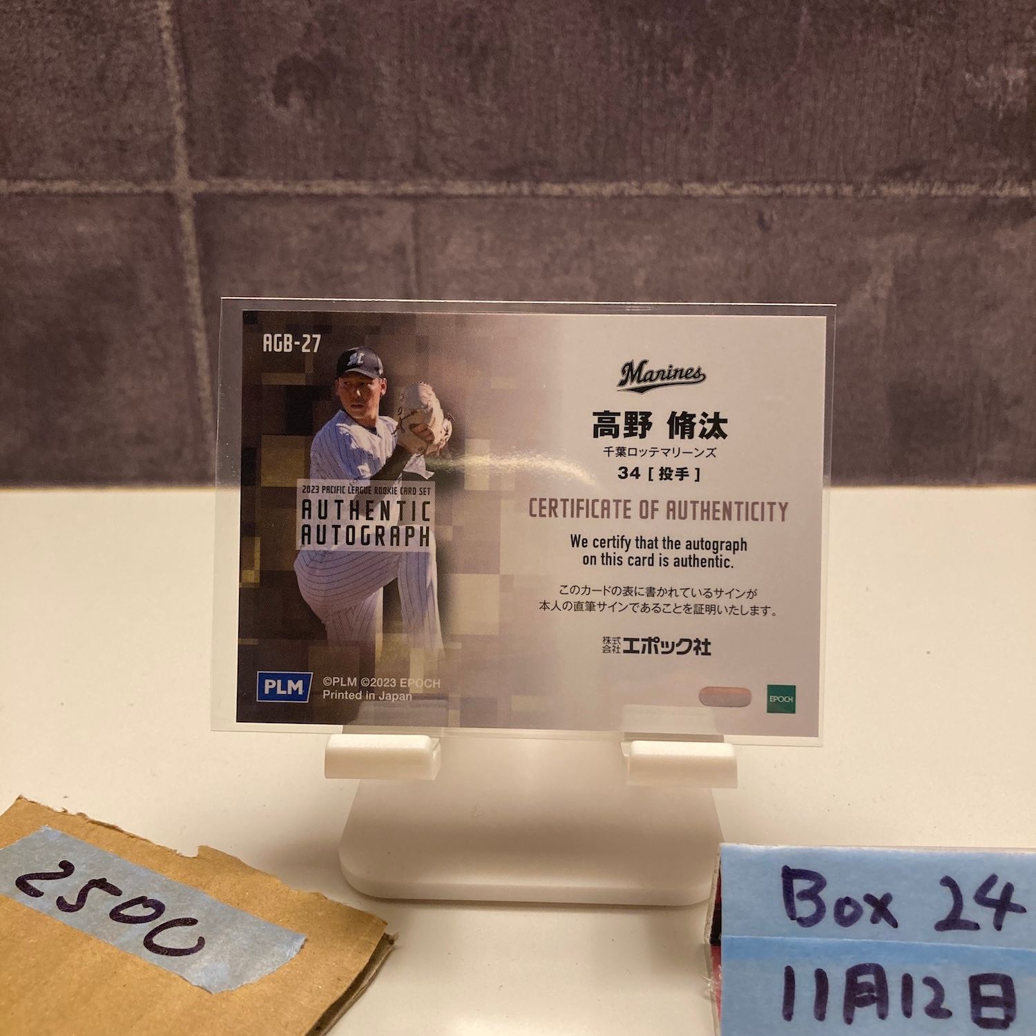 2023 EPOCH PLM 高野脩汰 03/38 直筆サインカード 千葉ロッテ