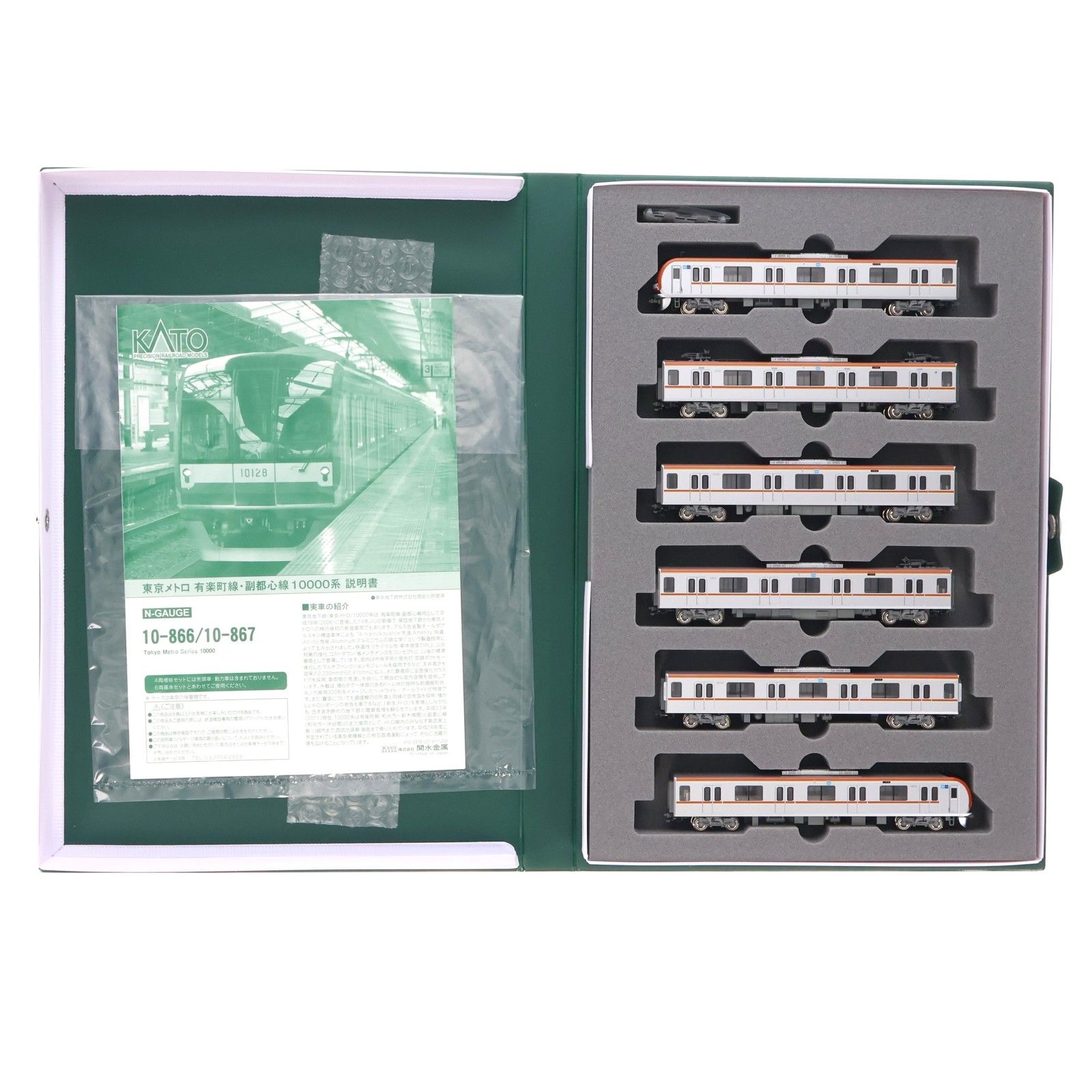 10-866 東京メトロ 有楽町線・副都心線 10000系 基本6両セット(動力