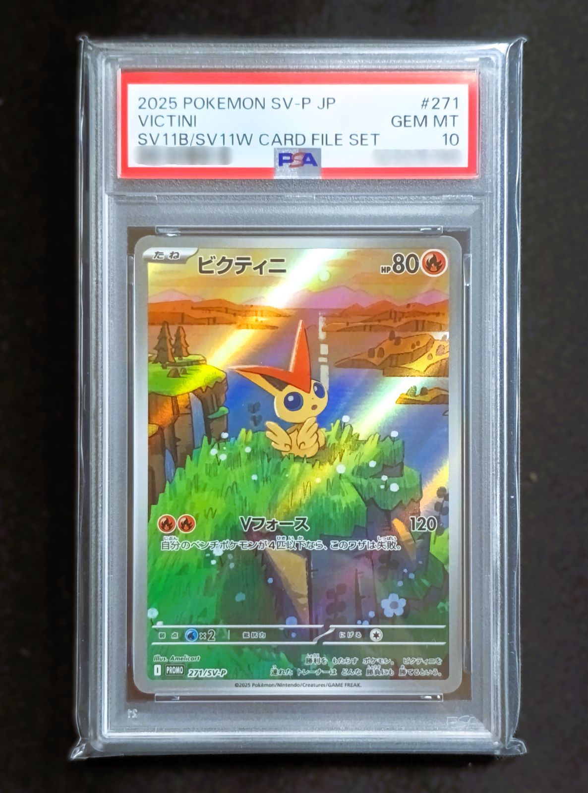 PSA10 ビクティニ（プロモ）[ 271/SV-P ] ポケモンカードゲーム カード