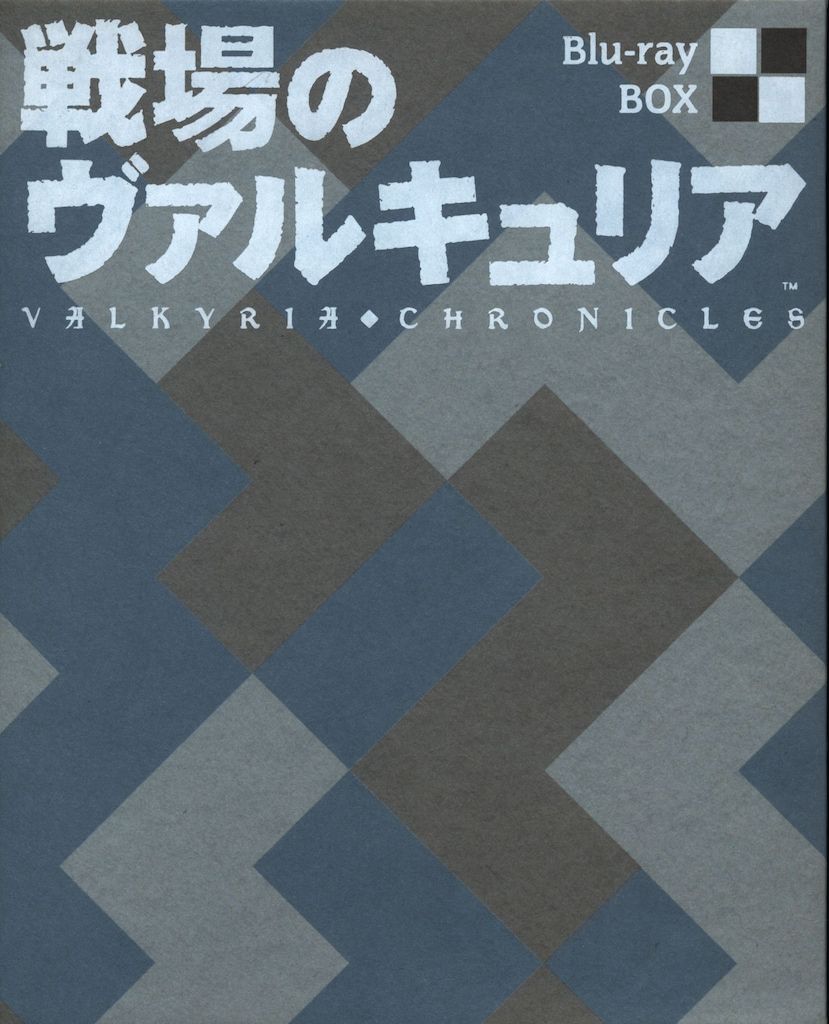 アニメBlu-ray 戦場のヴァルキュリア Blu-ray BOX - メルカリ