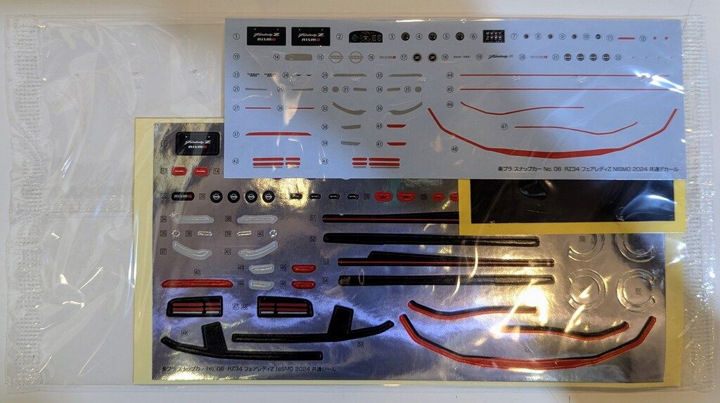 アオシマ 1/24 楽プラ スナップカー RZ34 フェアレディZ NISMO 2024