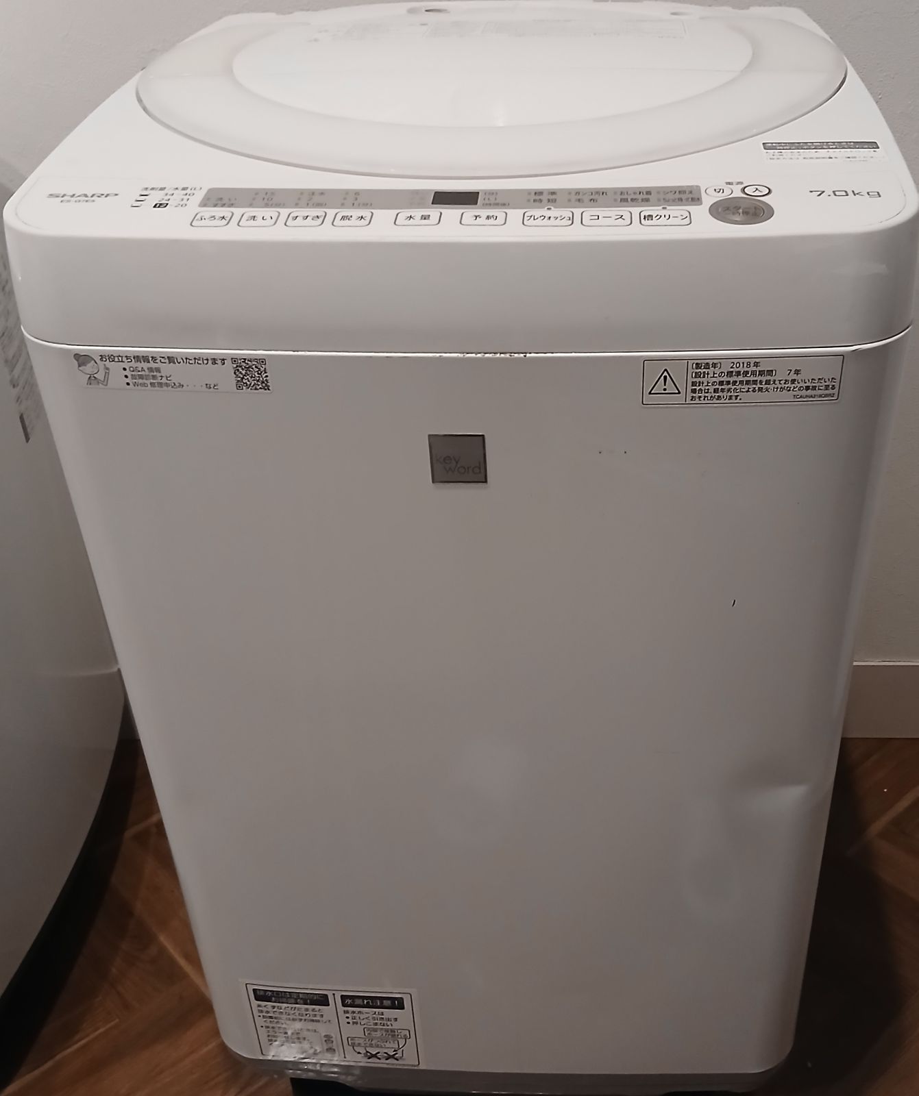 SHARP 洗濯機 容量7kg 2018年製 お得なセット値引きも！分解洗浄可能