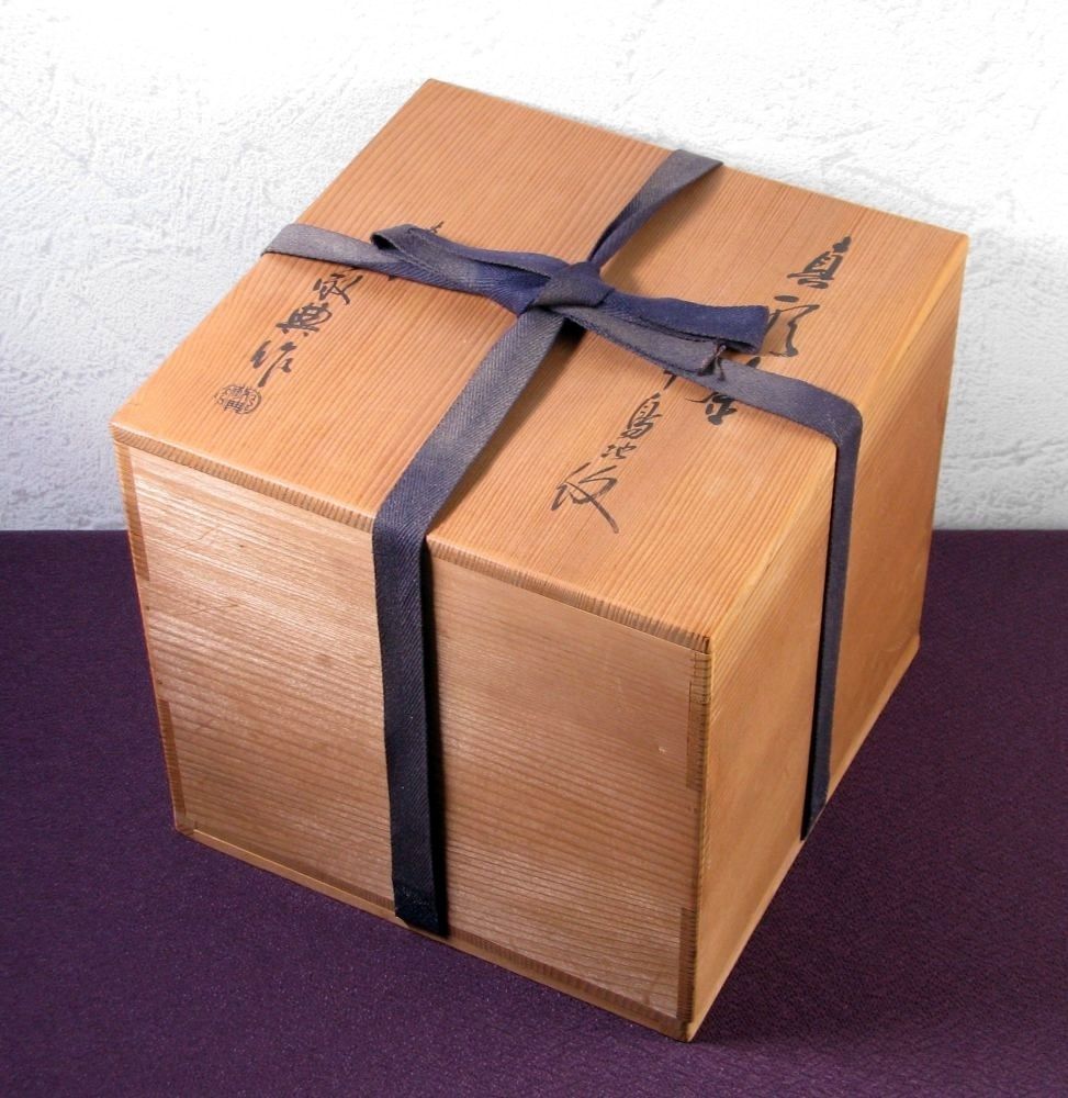 人間国宝 高橋敬典作 真形釜 共箱 未使用品 釜かん付 茶道具/26b034