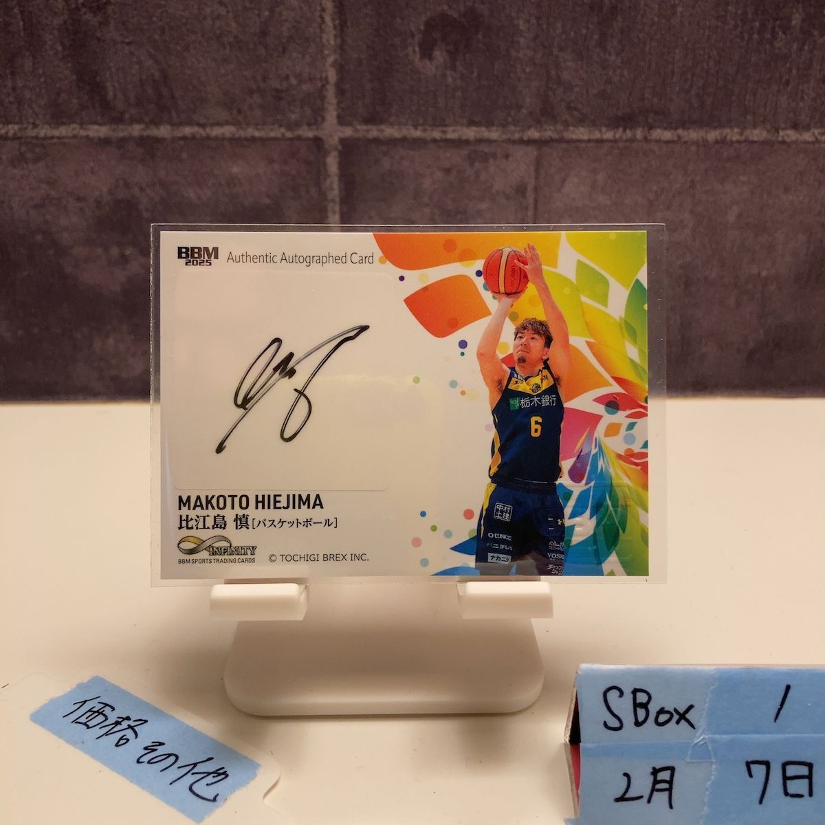 2025 BBM Infinity 比江島慎 44/58 直筆サインカード 宇都宮ブレックス