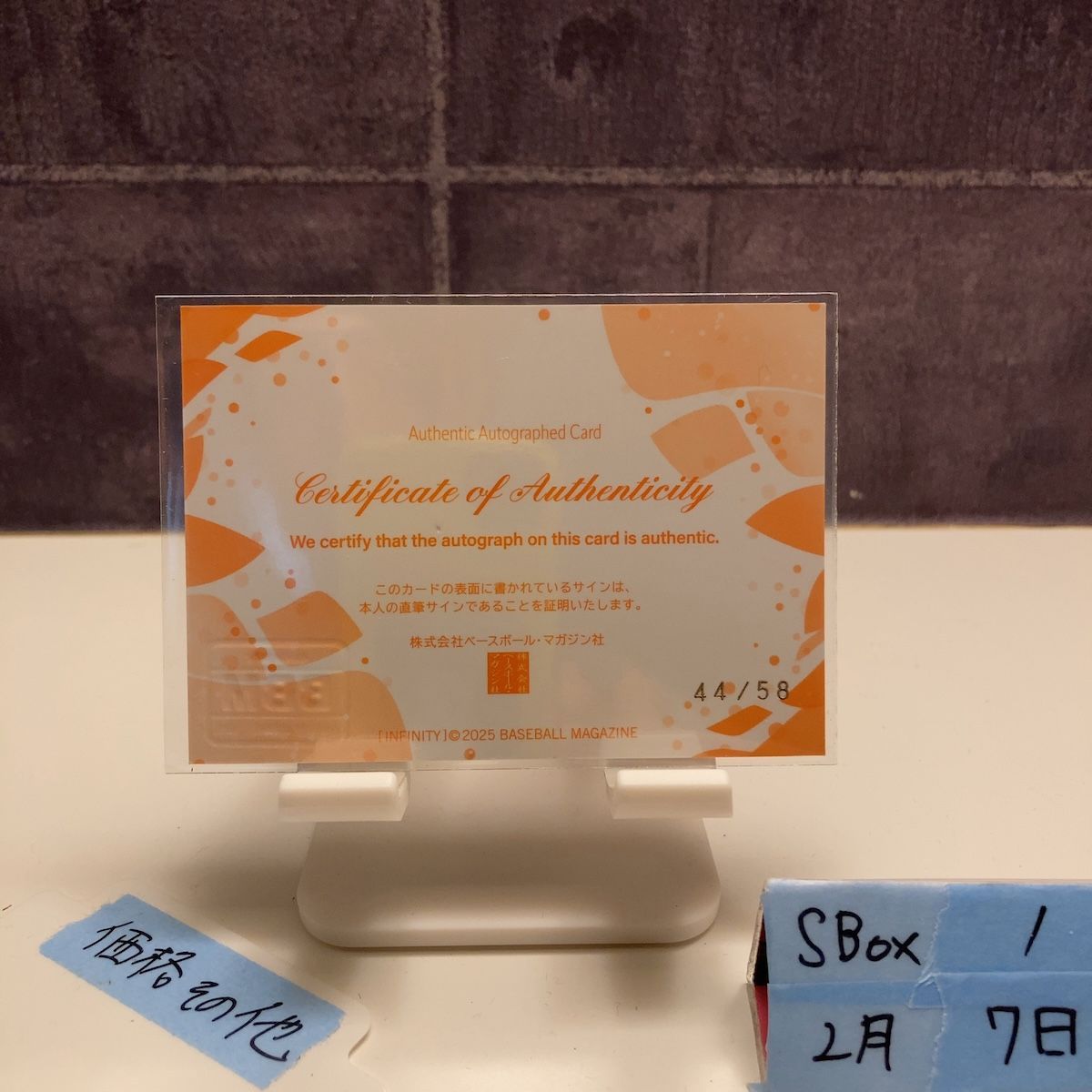 2025 BBM Infinity 比江島慎 44/58 直筆サインカード 宇都宮ブレックス