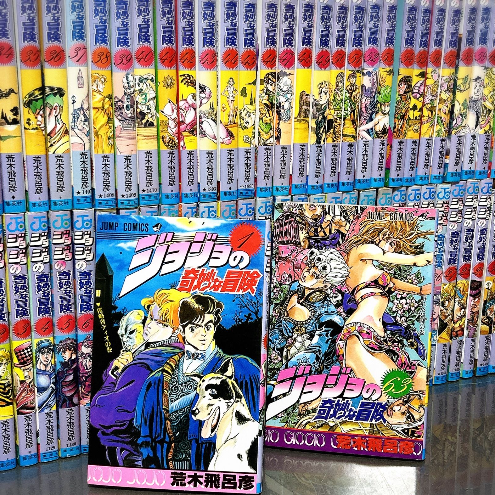 ジョジョの奇妙な冒険 第1〜5部 全63巻セット 荒木飛呂彦 - メルカリ