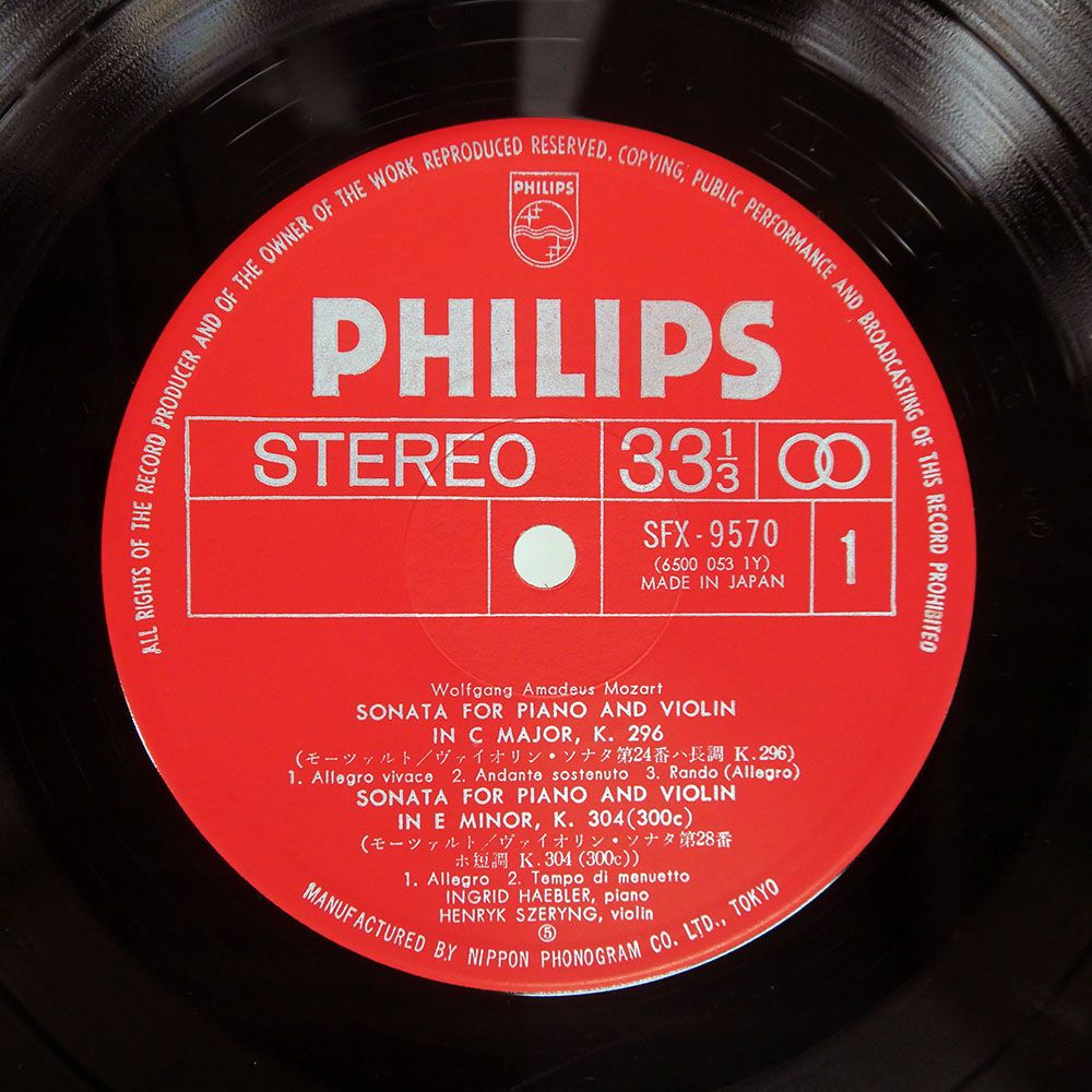 国内盤 シェリングヘブラー/モーツァルト ヴァイオリンソナタ集 上巻