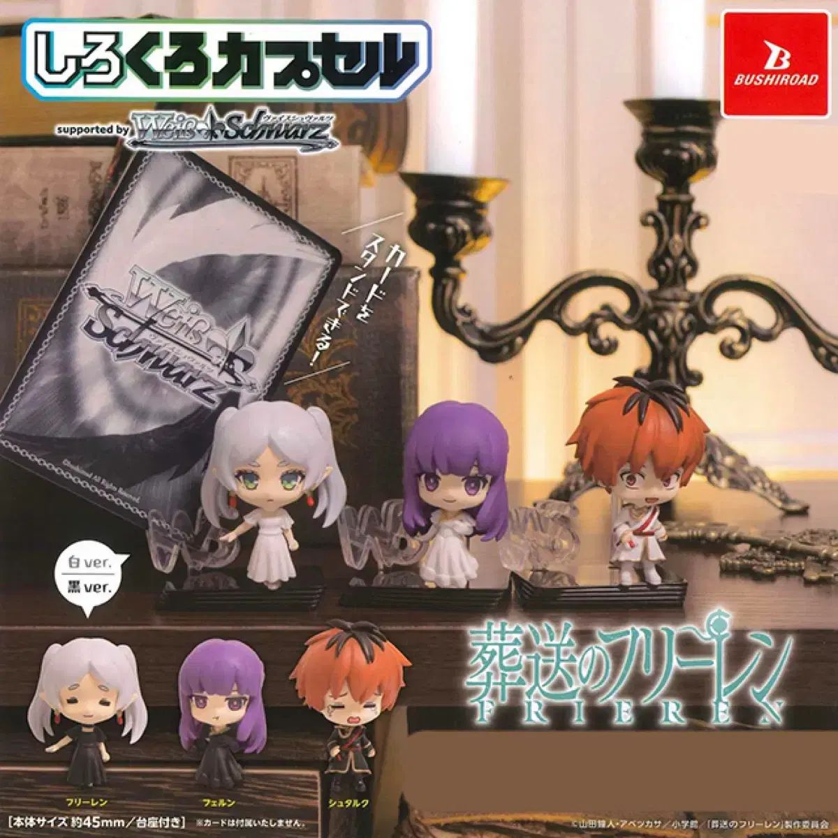 未開封 2026年 2月 新作 葬送のフリーレンガチャ セット - メルカリ