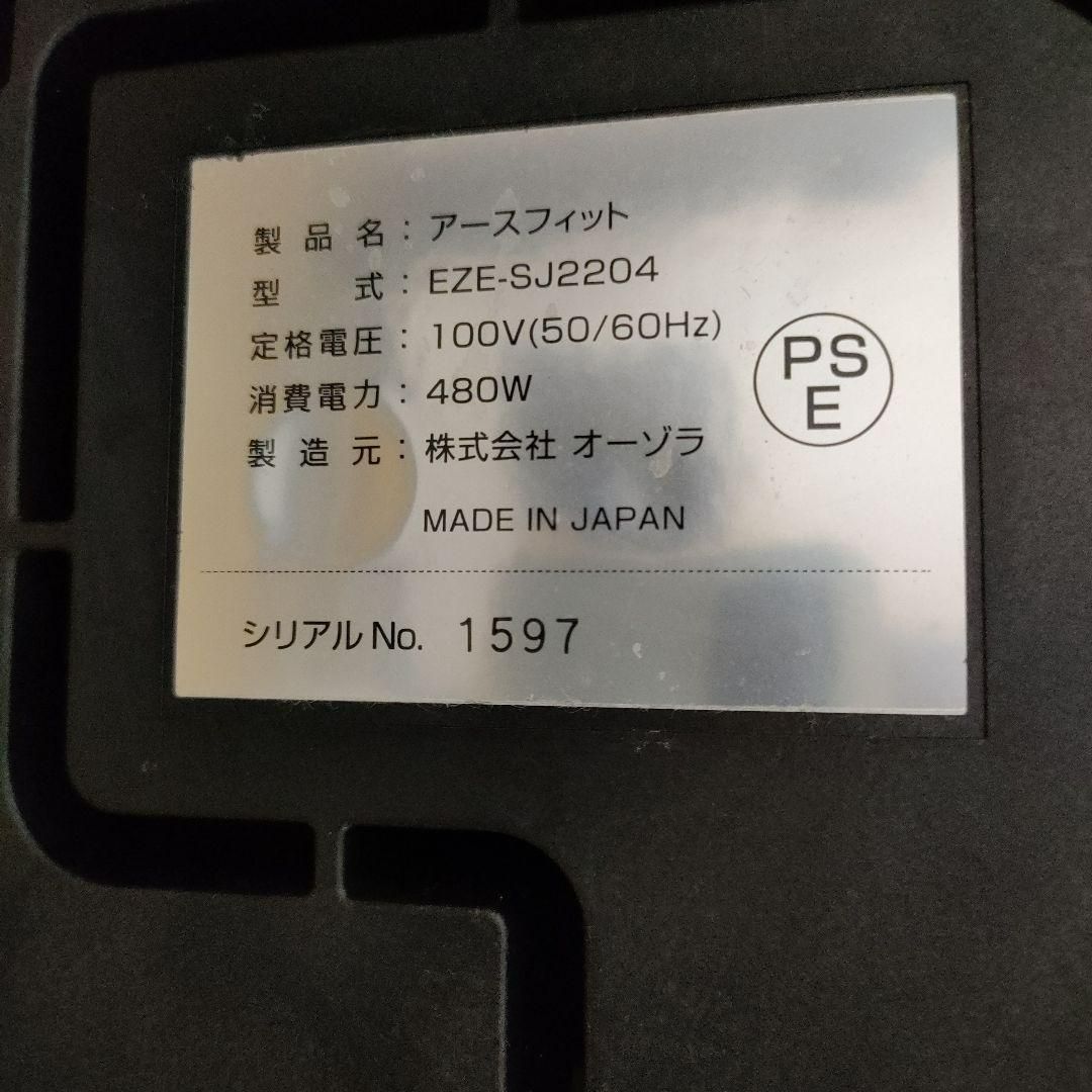 アースフィット 家庭用温水循環 サウナマットレス - メルカリ