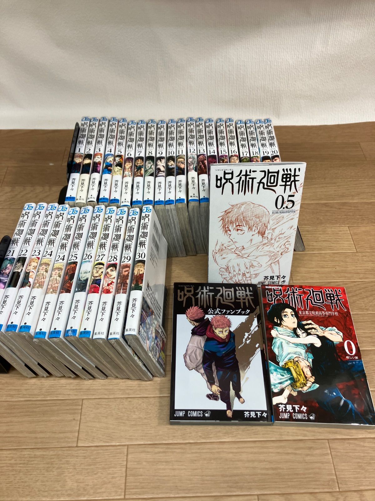 ☆①【未開封10冊】呪術廻戦 1～30巻 全巻+0巻・0.5巻・公式ファン