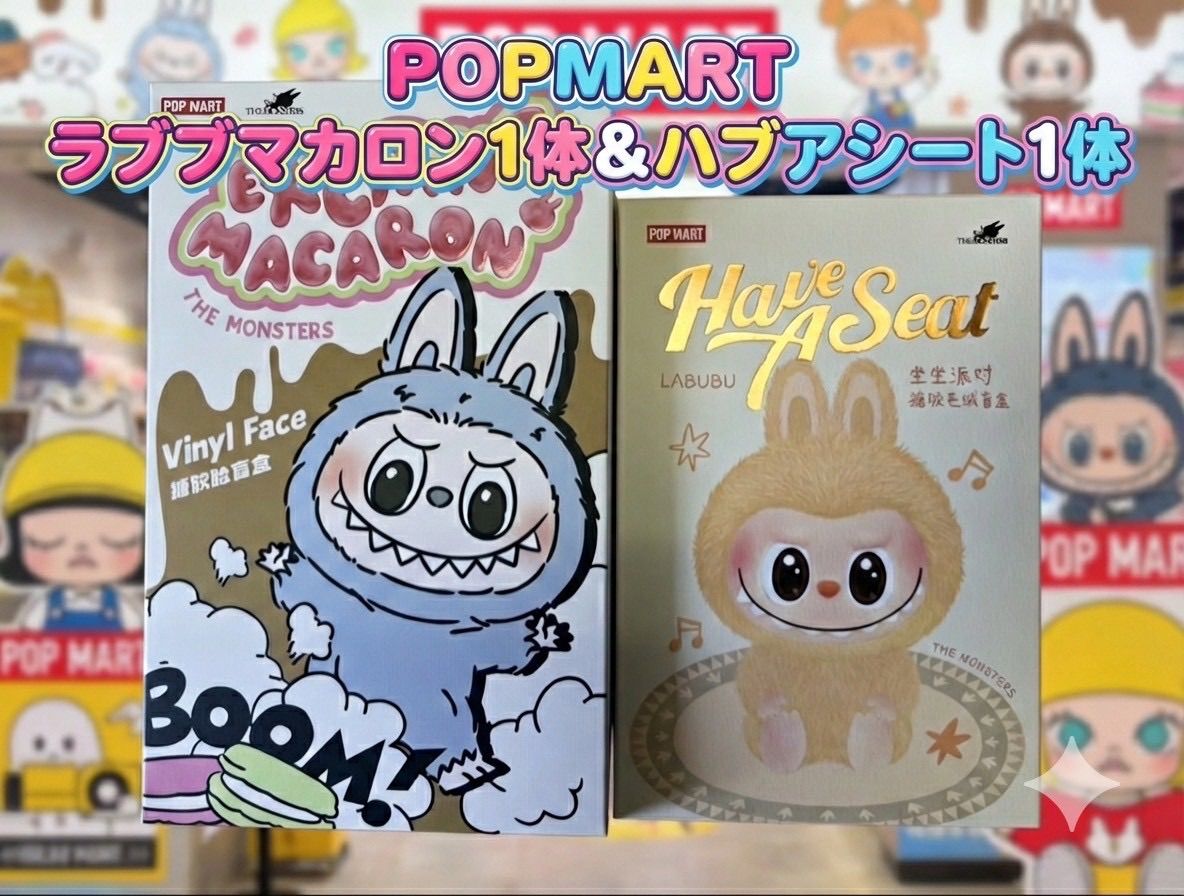 ⭐️POP MART THE MONSTERS EXCITING MACARON VINYL FACE マカロン