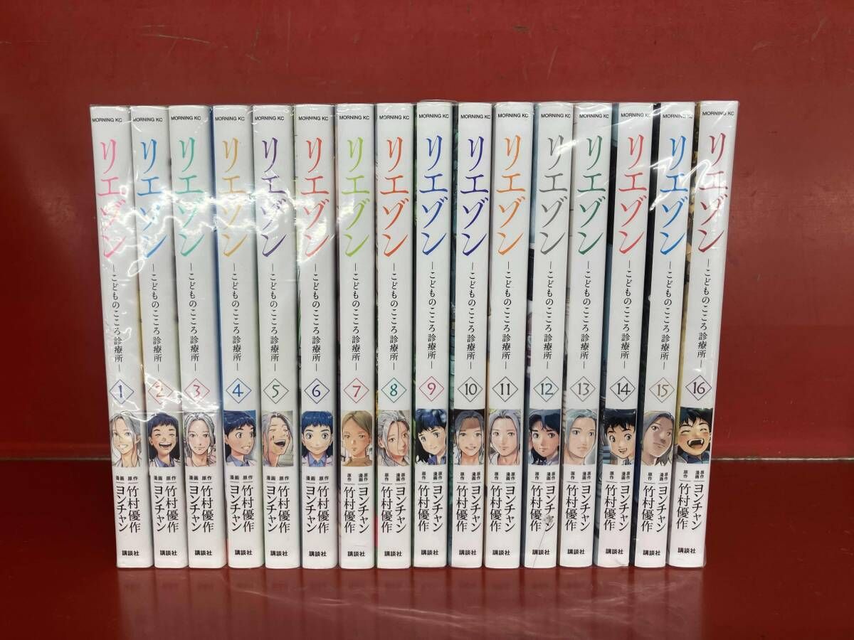 1～16巻セット 【長編セット】リエゾン -こどものこころ診療所 - メルカリ