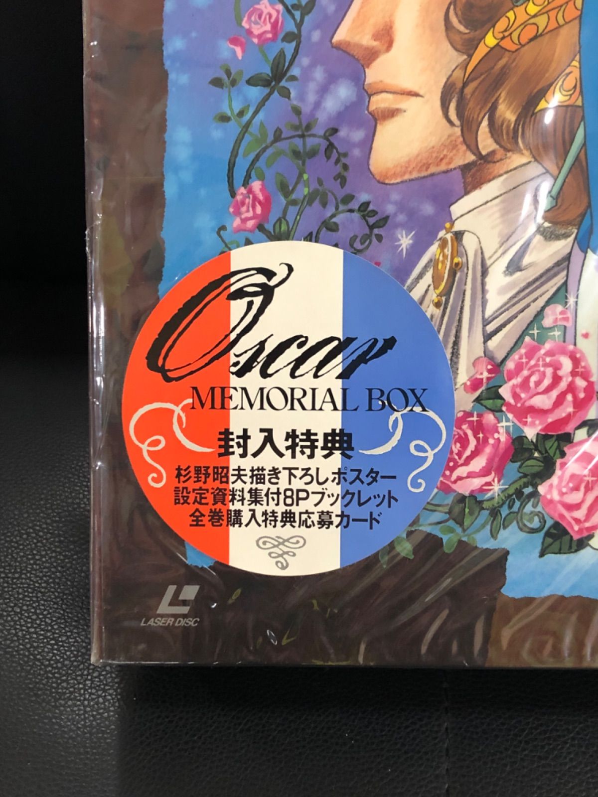 ベルサイユのばら、Lady Oscar Memorial Box LD 新品未開封の極美品