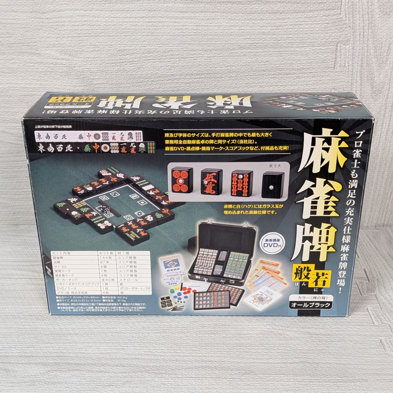 大洋化学 アモス AMOS 麻雀牌 般若 配牌未使用 背黒 オールブラック